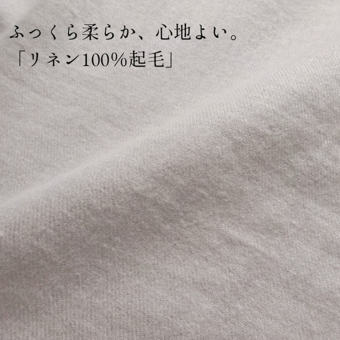 [リネン起毛パンツレディース秋冬]ジャパンリネン100％起毛セミワイドパンツ/日本製40代50代60代ワイドパンツ女性ゆったりきれいめリネン100％麻100％リネン麻天然素材ウエストゴム秋冬春