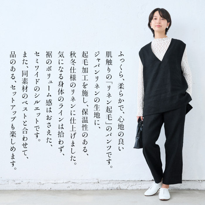 [リネン起毛パンツレディース秋冬]ジャパンリネン100％起毛セミワイドパンツ/日本製40代50代60代ワイドパンツ女性ゆったりきれいめリネン100％麻100％リネン麻天然素材ウエストゴム秋冬春