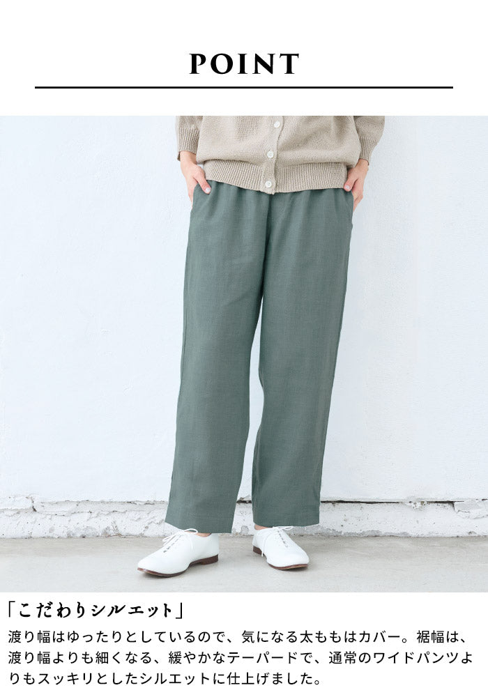 [リネン起毛パンツレディース秋冬]ジャパンリネン100％起毛セミワイドパンツ/日本製40代50代60代ワイドパンツ女性ゆったりきれいめリネン100％麻100％リネン麻天然素材ウエストゴム秋冬春