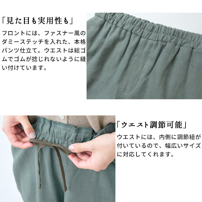 [リネン起毛パンツレディース秋冬]ジャパンリネン100％起毛セミワイドパンツ/日本製40代50代60代ワイドパンツ女性ゆったりきれいめリネン100％麻100％リネン麻天然素材ウエストゴム秋冬春