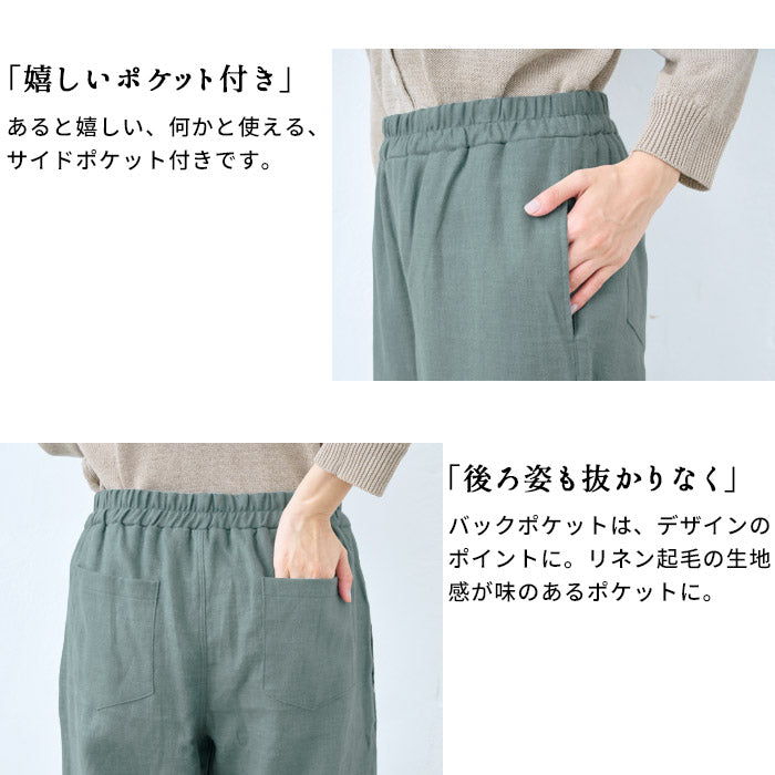 [リネン起毛パンツレディース秋冬]ジャパンリネン100％起毛セミワイドパンツ/日本製40代50代60代ワイドパンツ女性ゆったりきれいめリネン100％麻100％リネン麻天然素材ウエストゴム秋冬春