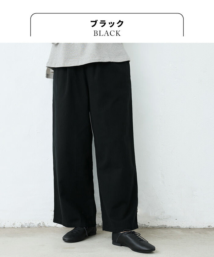 [ワイドパンツレディースきれいめ秋冬上品]やわらか甘撚りコットン起毛ワイドパンツ/日本製40代50代60代30代女性ファッションイージーパンツウエストゴムコットン100％綿綿100％秋冬綿ポケット付き無地大きいサイズ
