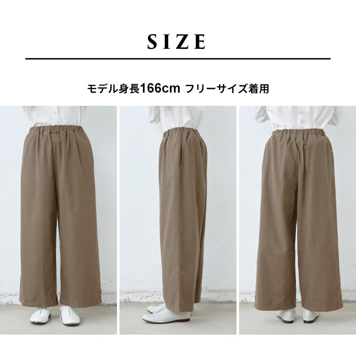 [ワイドパンツレディースきれいめ秋冬上品]やわらか甘撚りコットン起毛ワイドパンツ/日本製40代50代60代30代女性ファッションイージーパンツウエストゴムコットン100％綿綿100％秋冬綿ポケット付き無地大きいサイズ