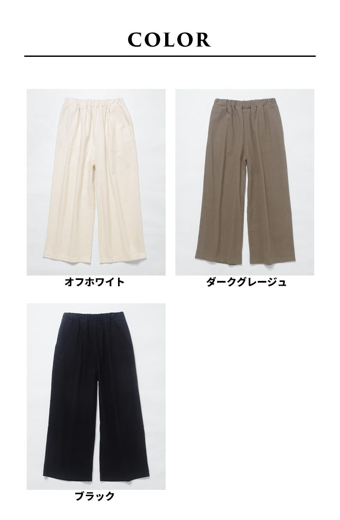 [ワイドパンツレディースきれいめ秋冬上品]やわらか甘撚りコットン起毛ワイドパンツ/日本製40代50代60代30代女性ファッションイージーパンツウエストゴムコットン100％綿綿100％秋冬綿ポケット付き無地大きいサイズ
