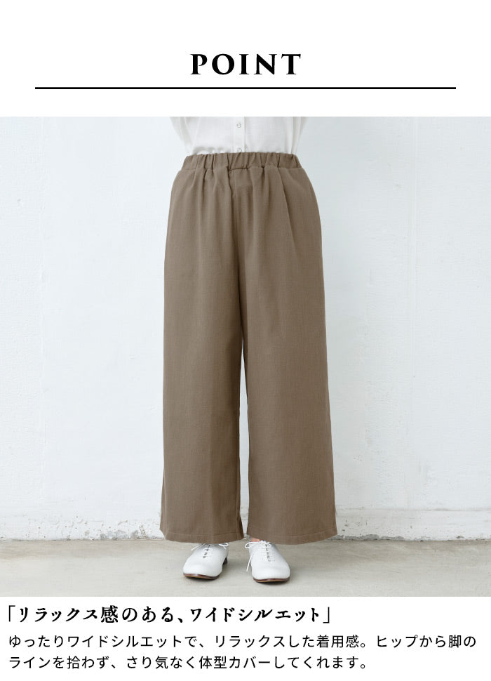 [ワイドパンツレディースきれいめ秋冬上品]やわらか甘撚りコットン起毛ワイドパンツ/日本製40代50代60代30代女性ファッションイージーパンツウエストゴムコットン100％綿綿100％秋冬綿ポケット付き無地大きいサイズ