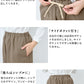 [ワイドパンツレディースきれいめ秋冬上品]やわらか甘撚りコットン起毛ワイドパンツ/日本製40代50代60代30代女性ファッションイージーパンツウエストゴムコットン100％綿綿100％秋冬綿ポケット付き無地大きいサイズ