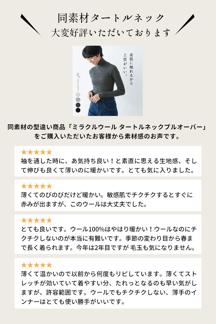 [ネックウォーマーメリノウール]チクチクしないミラクルウールスヌード/日本製40代50代60代30代女性ファッションウール100％毛毛100%ストール巻物ナチュラル秋冬暖か首元カバー日除け首元防寒ウォッシャブルウール洗えるウール