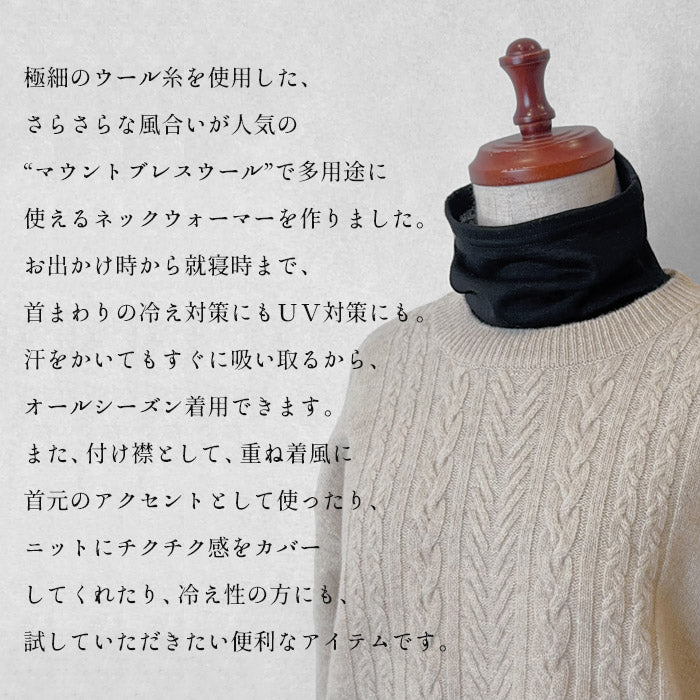 [付け襟タートルタートルネックつけえり]呼吸するウール100%ネックウォーマー/日本製40代50代60代洗える温活首カバーあったかあたたかい暖かウール毛つけ襟重ね着風冷え対策防寒レイヤード風メリノウール