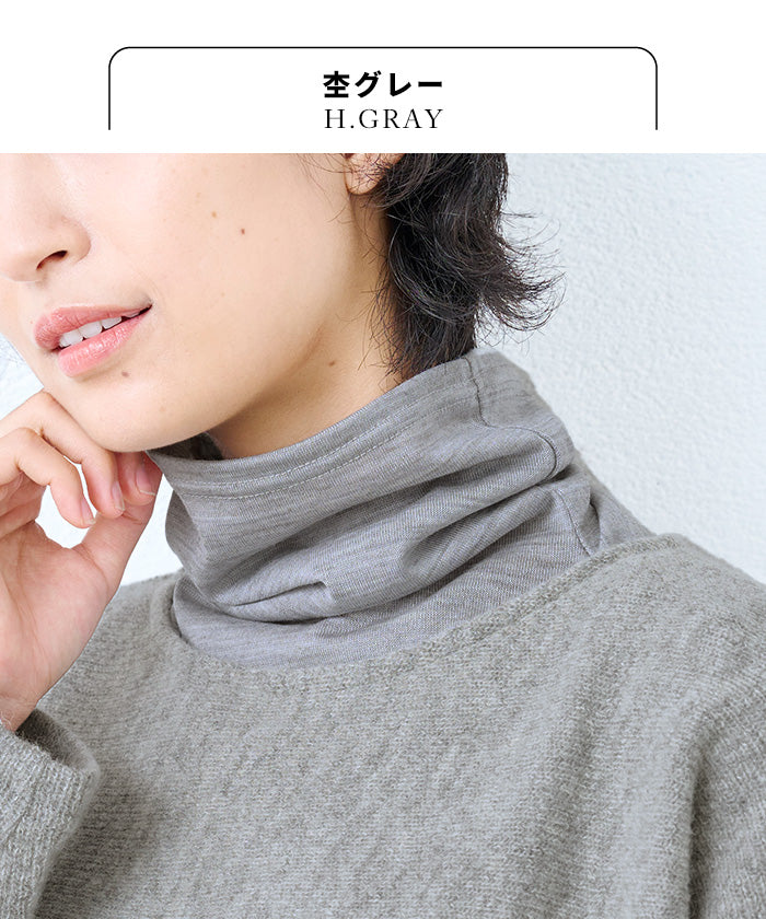 呼吸する ウール100% ネックウォーマー　杢グレー