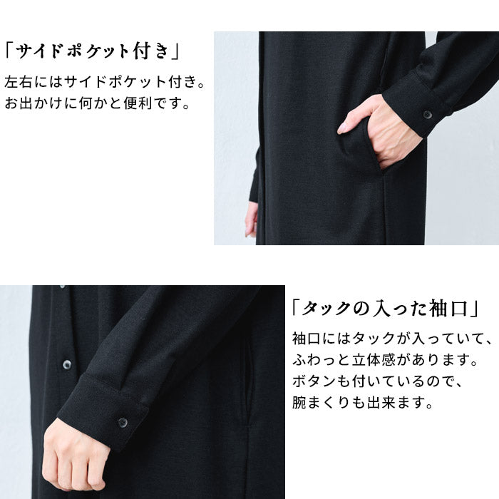 [ワンピースレディース長袖秋冬きれいめ]圧縮ウール100%ベルト付きバンドカラーシャツワンピース/日本製40代50代60代女性ファッション大人ワンピ2WAYコートウール毛ロング膝下フォーマルシンプルナチュラルゆったり防寒暖かい秋冬