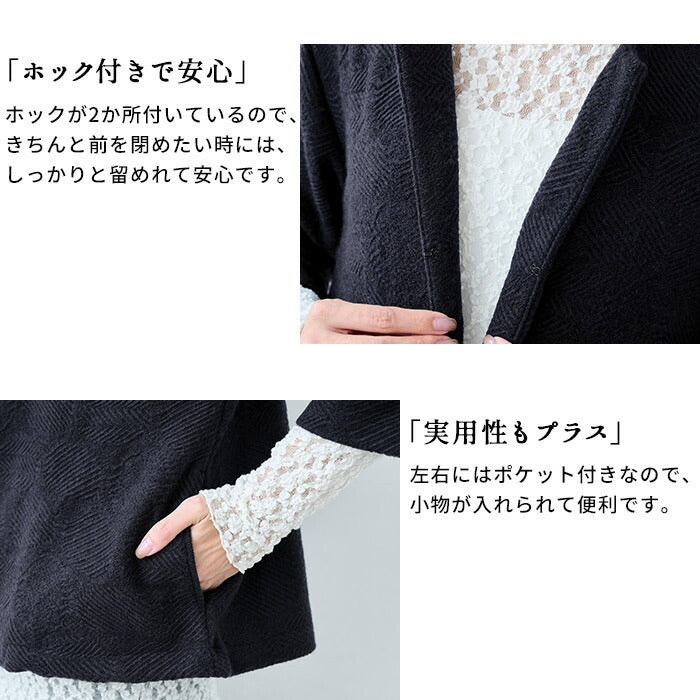 [フォーマルジャケットレディース洗える入学式卒業式母]ウール混ジャガードこなれジャケット/日本製40代50代30代女性ファッションキレイめノーカラージャケットラフ楽紺黒カジュアルオフィスウールゆったりナチュラル冬秋暖かい
