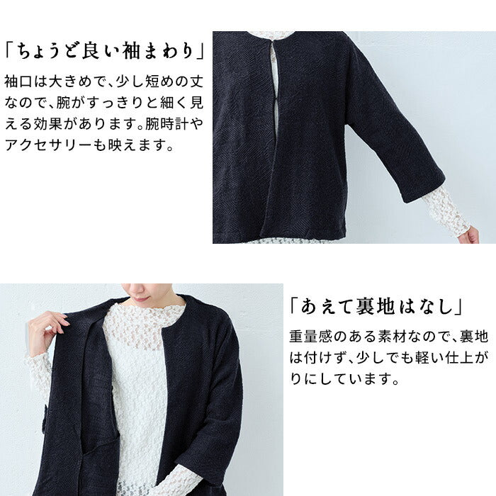 [フォーマルジャケットレディース洗える入学式卒業式母]ウール混ジャガードこなれジャケット/日本製40代50代30代女性ファッションキレイめノーカラージャケットラフ楽紺黒カジュアルオフィスウールゆったりナチュラル冬秋暖かい