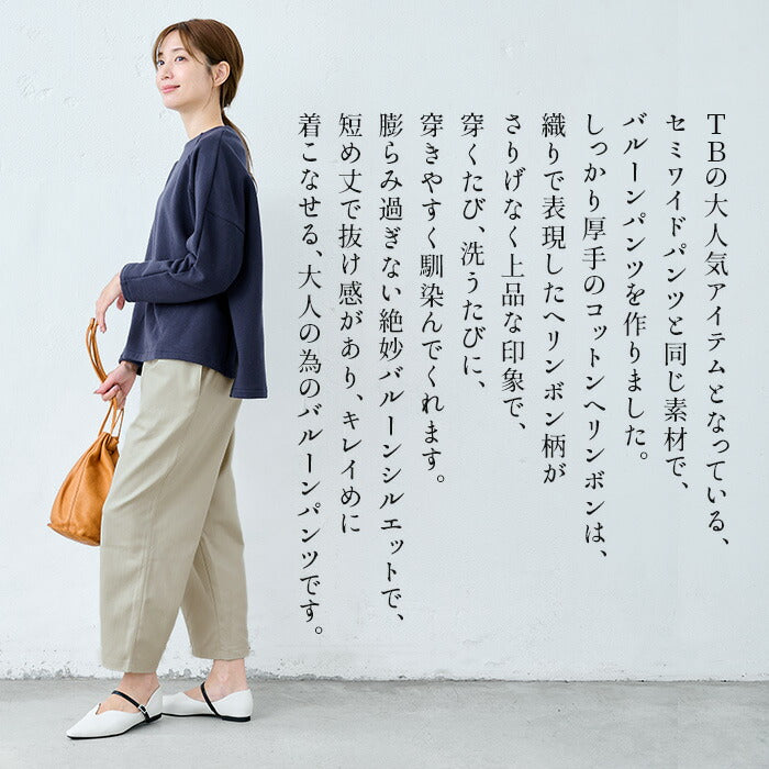 [バルーンパンツレディース50代]コットン100%しっかり厚手ヘリンボンクロップドバルーンパンツ/日本製40代60代30代女性ファッションウエストゴムポケット付ワイドパンツカジュアル秋冬春夏綿100％コットン体型カバーゆったり