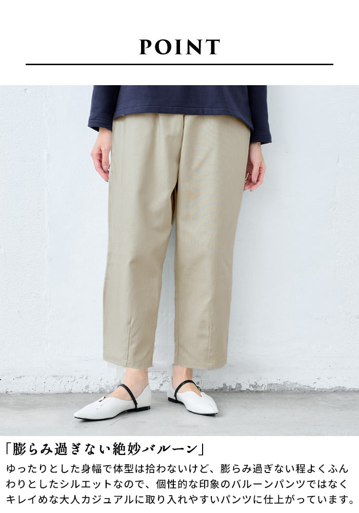 [バルーンパンツレディース50代]コットン100%しっかり厚手ヘリンボンクロップドバルーンパンツ/日本製40代60代30代女性ファッションウエストゴムポケット付ワイドパンツカジュアル秋冬春夏綿100％コットン体型カバーゆったり