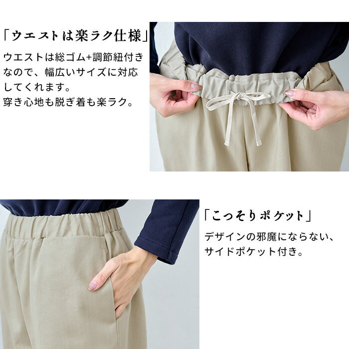 [バルーンパンツレディース50代]コットン100%しっかり厚手ヘリンボンクロップドバルーンパンツ/日本製40代60代30代女性ファッションウエストゴムポケット付ワイドパンツカジュアル秋冬春夏綿100％コットン体型カバーゆったり