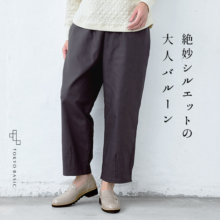 コットン100% しっかり厚手 ヘリンボン バルーンパンツ
