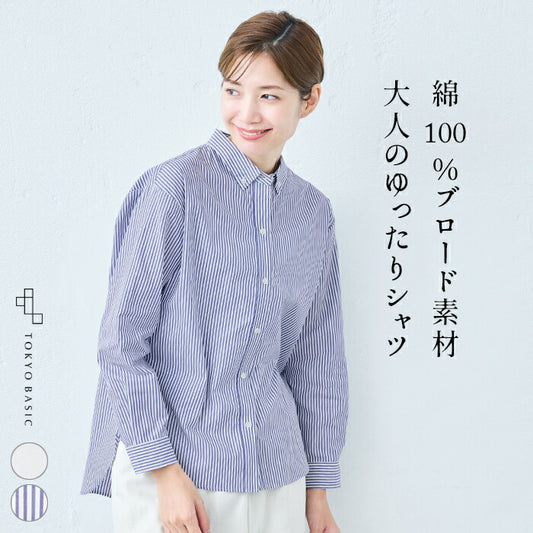 [シャツボタンダウンレディース綿100％長袖]コットン100%50番手ボタンダウンシャツ/日本製40代50代60代30代女性オフィス襟付き無地ストライプ白ホワイト綿コットントップス長袖シャツゆったりきれいめ上品