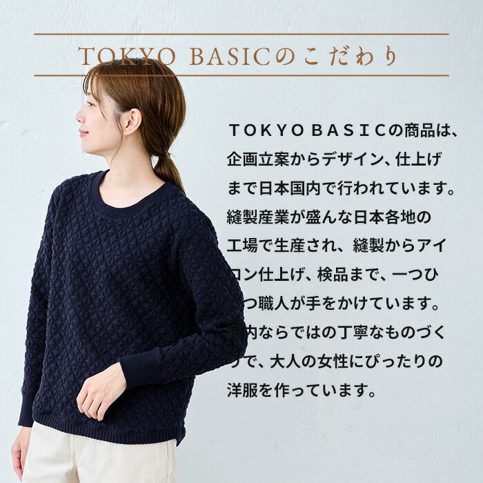 [トレーナーレディースおしゃれ厚手]尾州産ストレッチキルト幾何学柄リブ使いトレーナー/日本製40代50代60代女性ファッションキルティングトレーナー中綿プルオーバーコットン綿ゆったりかわいい長袖きれいめシンプル