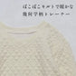 [トレーナーレディースおしゃれ厚手]尾州産ストレッチキルト幾何学柄リブ使いトレーナー/日本製40代50代60代女性ファッションキルティングトレーナー中綿プルオーバーコットン綿ゆったりかわいい長袖きれいめシンプル