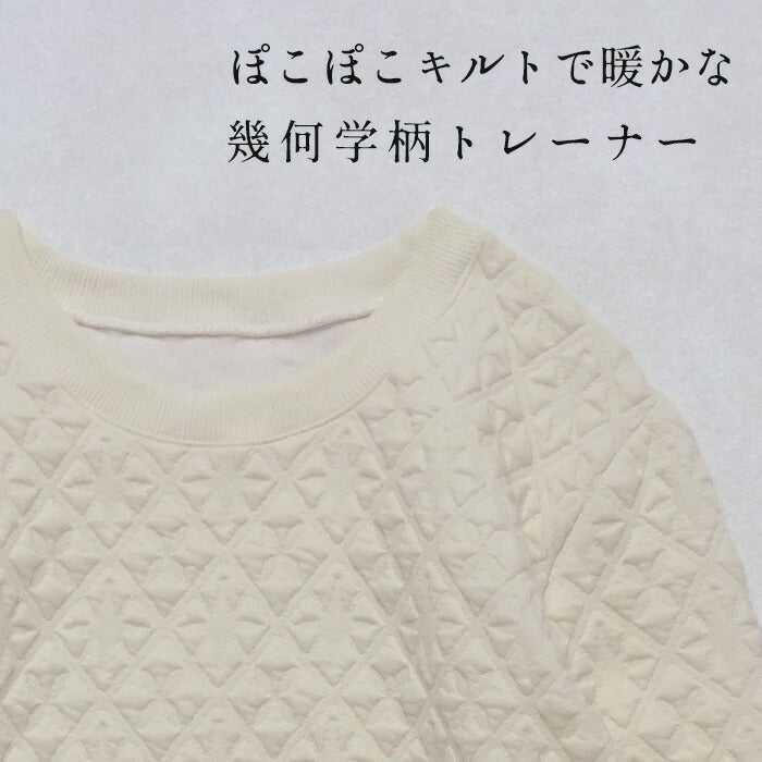 [トレーナーレディースおしゃれ厚手]尾州産ストレッチキルト幾何学柄リブ使いトレーナー/日本製40代50代60代女性ファッションキルティングトレーナー中綿プルオーバーコットン綿ゆったりかわいい長袖きれいめシンプル