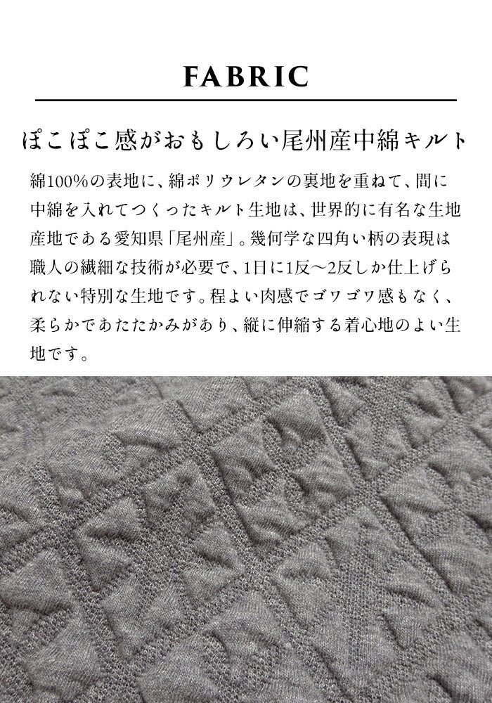 [トレーナーレディースおしゃれ厚手]尾州産ストレッチキルト幾何学柄リブ使いトレーナー/日本製40代50代60代女性ファッションキルティングトレーナー中綿プルオーバーコットン綿ゆったりかわいい長袖きれいめシンプル