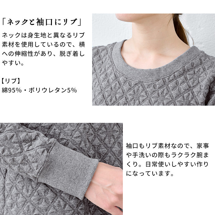 [トレーナーレディースおしゃれ厚手]尾州産ストレッチキルト幾何学柄リブ使いトレーナー/日本製40代50代60代女性ファッションキルティングトレーナー中綿プルオーバーコットン綿ゆったりかわいい長袖きれいめシンプル