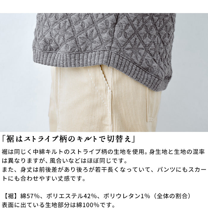 [トレーナーレディースおしゃれ厚手]尾州産ストレッチキルト幾何学柄リブ使いトレーナー/日本製40代50代60代女性ファッションキルティングトレーナー中綿プルオーバーコットン綿ゆったりかわいい長袖きれいめシンプル