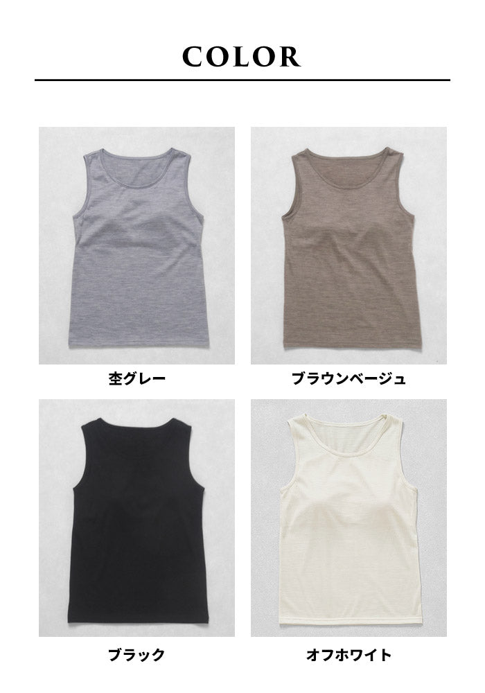 [ブラトップタンクトップカップ付アンダーゴムなし]マウントブレスウール100%カップ付きタンクトップ/日本製毛100天然素材パッド付きパット付肌着下着ウォッシャブル洗えるストレッチゆったりあったか春夏秋冬オールシーズン