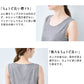 [ブラトップタンクトップカップ付アンダーゴムなし]マウントブレスウール100%カップ付きタンクトップ/日本製毛100天然素材パッド付きパット付肌着下着ウォッシャブル洗えるストレッチゆったりあったか春夏秋冬オールシーズン