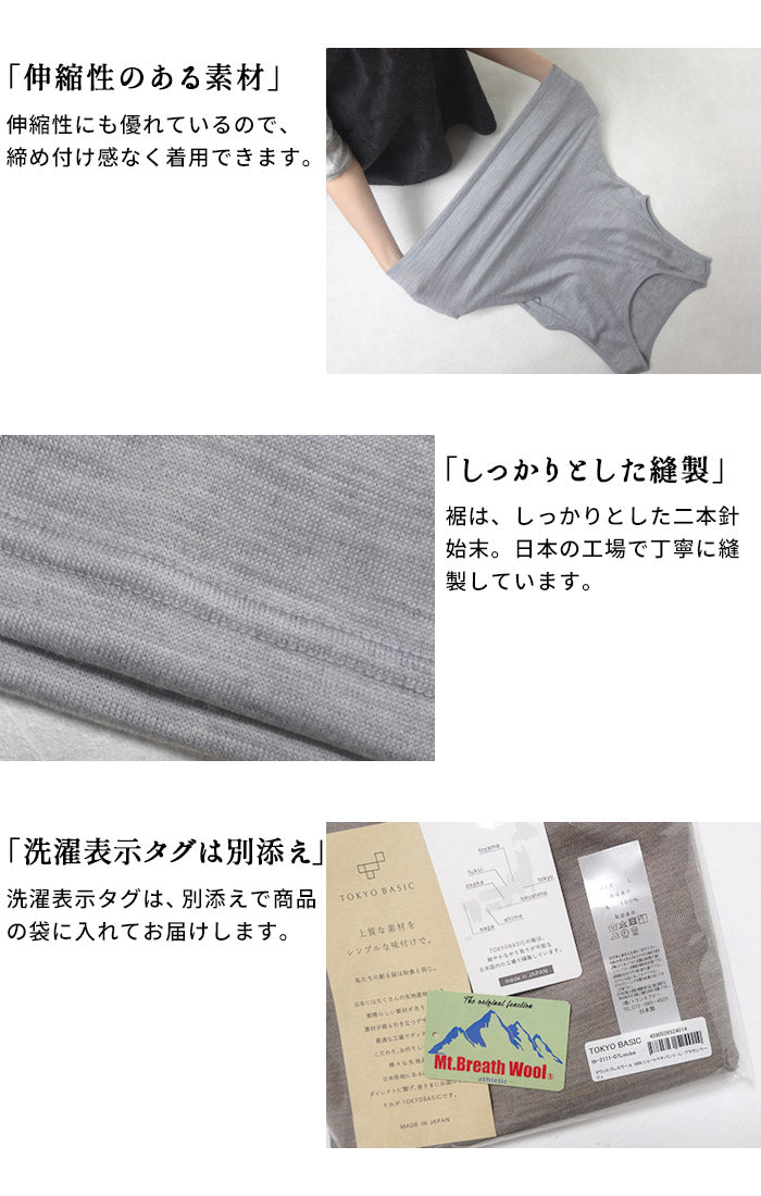 [ブラトップタンクトップカップ付アンダーゴムなし]マウントブレスウール100%カップ付きタンクトップ/日本製毛100天然素材パッド付きパット付肌着下着ウォッシャブル洗えるストレッチゆったりあったか春夏秋冬オールシーズン