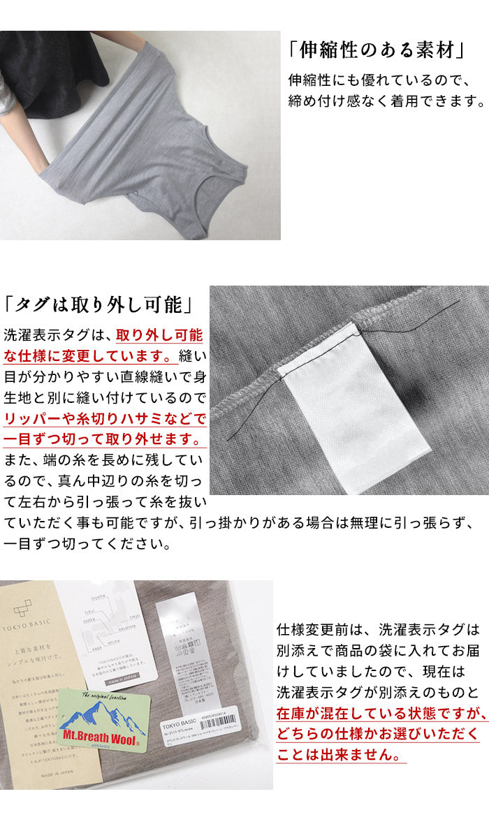 マウントブレスウール100%カップ付きタンクトップ 商品詳細