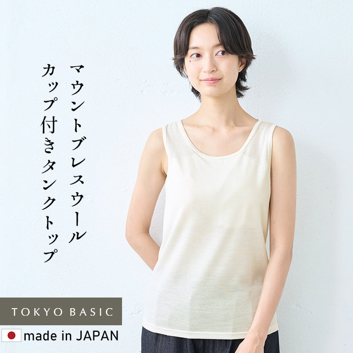 マウントブレスウール100%カップ付きタンクトップ