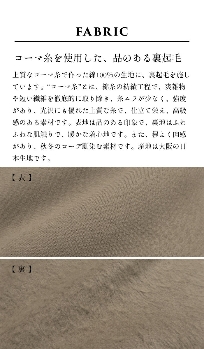 [トレーナーレディース裏起毛綿長袖]コットン100％裏起毛ドルマンプルオーバー/日本製30代40代50代60代女性綿100裏起毛あったか無地秋冬カジュアルスウェットシンプルナチュラルきれいめ厚手ゆったり体型カバー