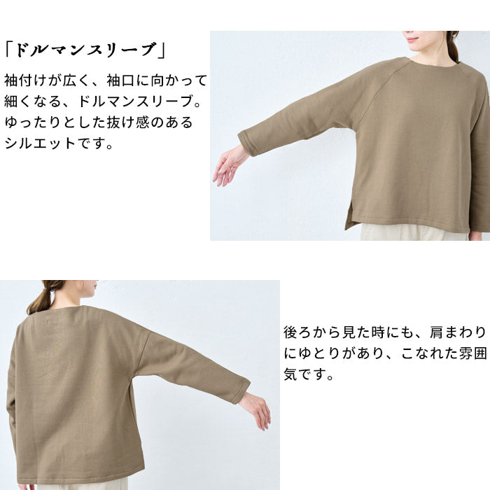 [トレーナーレディース裏起毛綿長袖]コットン100％裏起毛ドルマンプルオーバー/日本製30代40代50代60代女性綿100裏起毛あったか無地秋冬カジュアルスウェットシンプルナチュラルきれいめ厚手ゆったり体型カバー