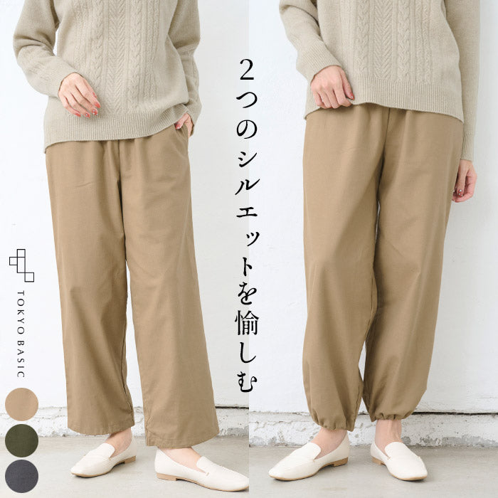 [パンツレディースコットン]コットン＆ウールピーチ起毛2WAYパンツ/日本製40代50代60代30代女性裾ゴム着回しウエストゴムポケット付き体型カバーゆったりきれいめ無地シンプルきれいめ大人秋冬ウール混