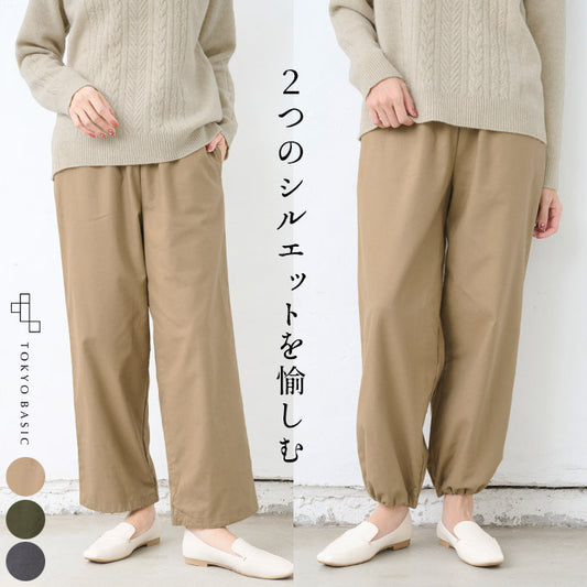 [パンツレディースコットン]コットン＆ウールピーチ起毛2WAYパンツ/日本製40代50代60代30代女性裾ゴム着回しウエストゴムポケット付き体型カバーゆったりきれいめ無地シンプルきれいめ大人秋冬ウール混