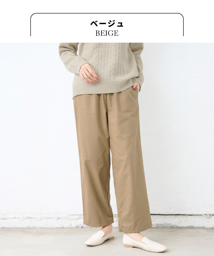 [パンツレディースコットン]コットン＆ウールピーチ起毛2WAYパンツ/日本製40代50代60代30代女性裾ゴム着回しウエストゴムポケット付き体型カバーゆったりきれいめ無地シンプルきれいめ大人秋冬ウール混