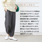 [パンツレディースコットン]コットン＆ウールピーチ起毛2WAYパンツ/日本製40代50代60代30代女性裾ゴム着回しウエストゴムポケット付き体型カバーゆったりきれいめ無地シンプルきれいめ大人秋冬ウール混