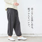 [パンツレディースコットン]コットン＆ウールピーチ起毛2WAYパンツ/日本製40代50代60代30代女性裾ゴム着回しウエストゴムポケット付き体型カバーゆったりきれいめ無地シンプルきれいめ大人秋冬ウール混