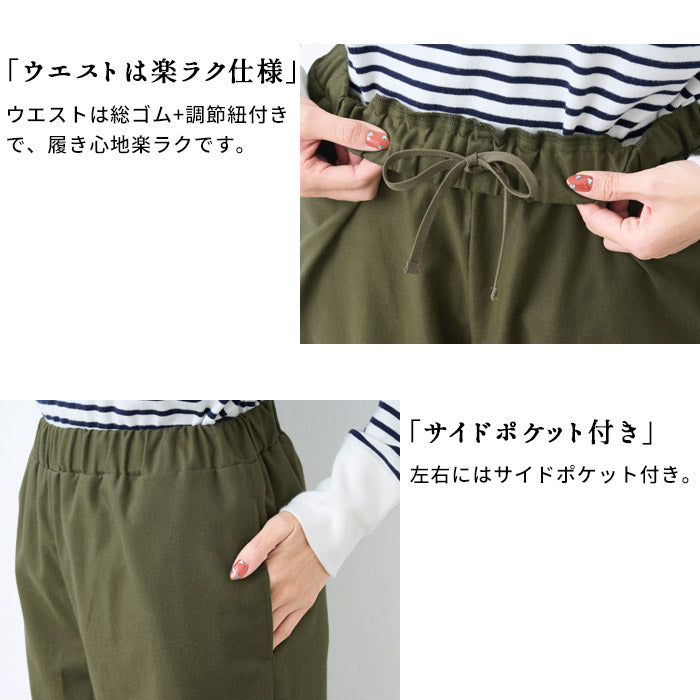 [パンツレディースコットン]コットン＆ウールピーチ起毛2WAYパンツ/日本製40代50代60代30代女性裾ゴム着回しウエストゴムポケット付き体型カバーゆったりきれいめ無地シンプルきれいめ大人秋冬ウール混