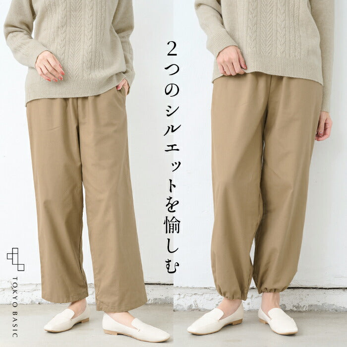 コットンピーチ起毛 2WAYパンツ
