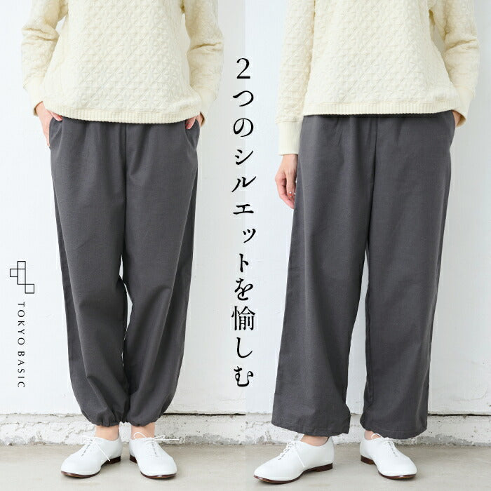 コットンピーチ起毛 2WAYパンツ