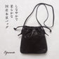 Esperanto 巾着SHOULDER BAG