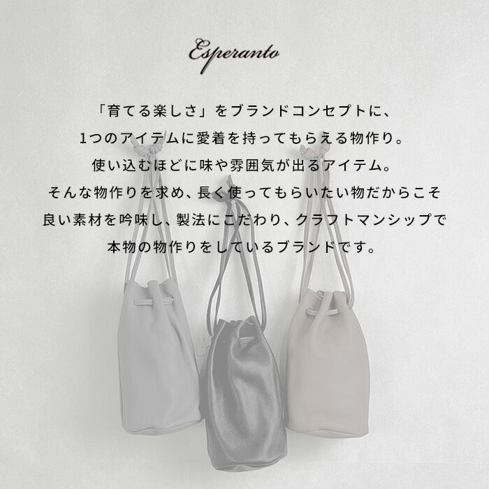 [本革巾着バッグ巾着ポーチ]しなやかで柔らかい巾着バッグesperantoESP-6729/日本製国産本革牛革きんちゃく丸底30代40代50代60代女性ミニバッグレザーバケツ型小さめコンパクトエスペラントギフトプレゼント