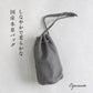Esperanto 巾着BAG
