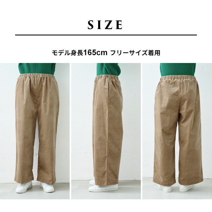 [ワイドパンツレディースきれいめ秋冬]コットンベロアワイドパンツ/日本製40代50代60代30代女性ファッション別珍ストレッチゴムコットン綿イージーパンツウエストゴム冬秋ポケット付き無地ロングパンツふんわり体型カバー大人