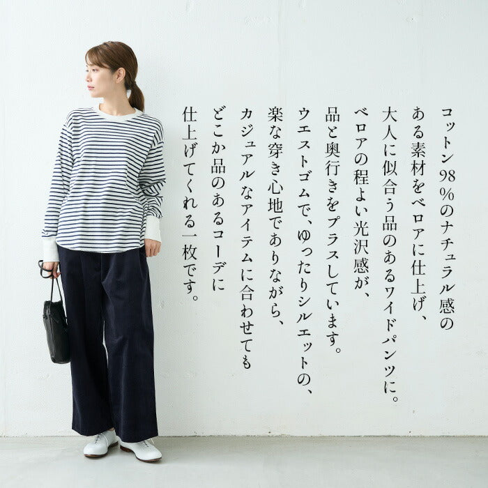 [ワイドパンツレディースきれいめ秋冬]コットンベロアワイドパンツ/日本製40代50代60代30代女性ファッション別珍ストレッチゴムコットン綿イージーパンツウエストゴム冬秋ポケット付き無地ロングパンツふんわり体型カバー大人