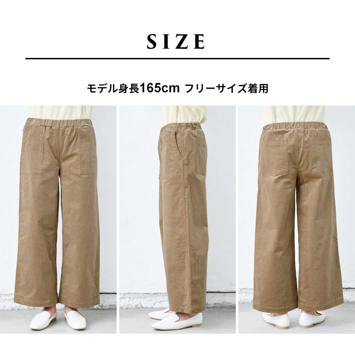[ワイドパンツベイカーレディース綿秋冬]コーデュロイベイカーワイドパンツ/日本製40代50代60代30代ベイカーパンツふわふわ暖かい大きいサイズウエストゴム春秋冬総ゴムカジュアルナチュラルシンプルきれいめ体型カバー無地
