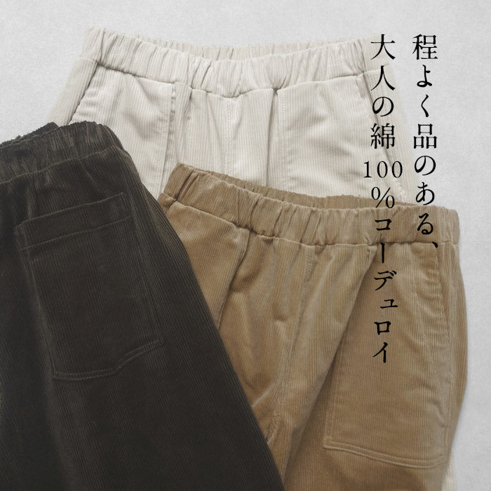 [ワイドパンツベイカーレディース綿秋冬]コーデュロイベイカーワイドパンツ/日本製40代50代60代30代ベイカーパンツふわふわ暖かい大きいサイズウエストゴム春秋冬総ゴムカジュアルナチュラルシンプルきれいめ体型カバー無地