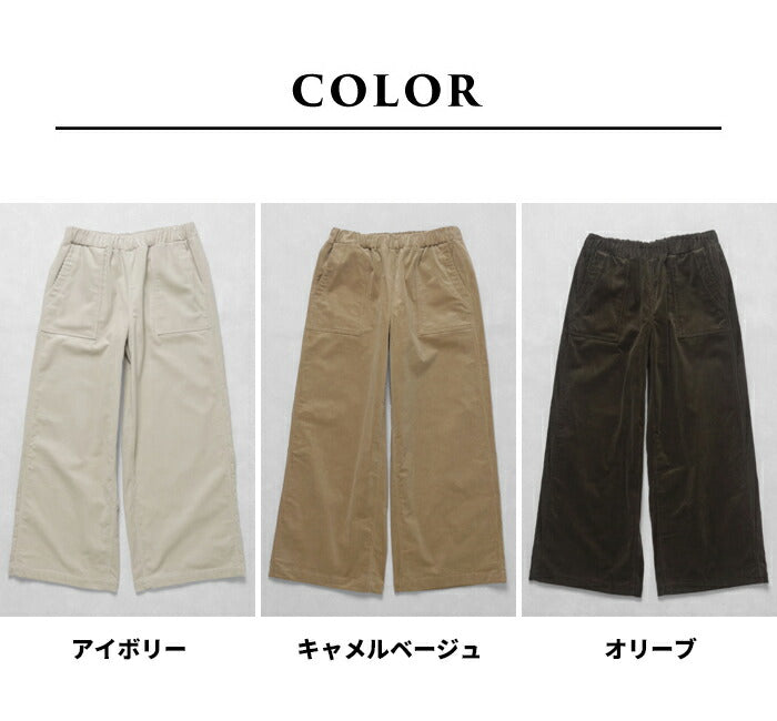 [ワイドパンツベイカーレディース綿秋冬]コーデュロイベイカーワイドパンツ/日本製40代50代60代30代ベイカーパンツふわふわ暖かい大きいサイズウエストゴム春秋冬総ゴムカジュアルナチュラルシンプルきれいめ体型カバー無地